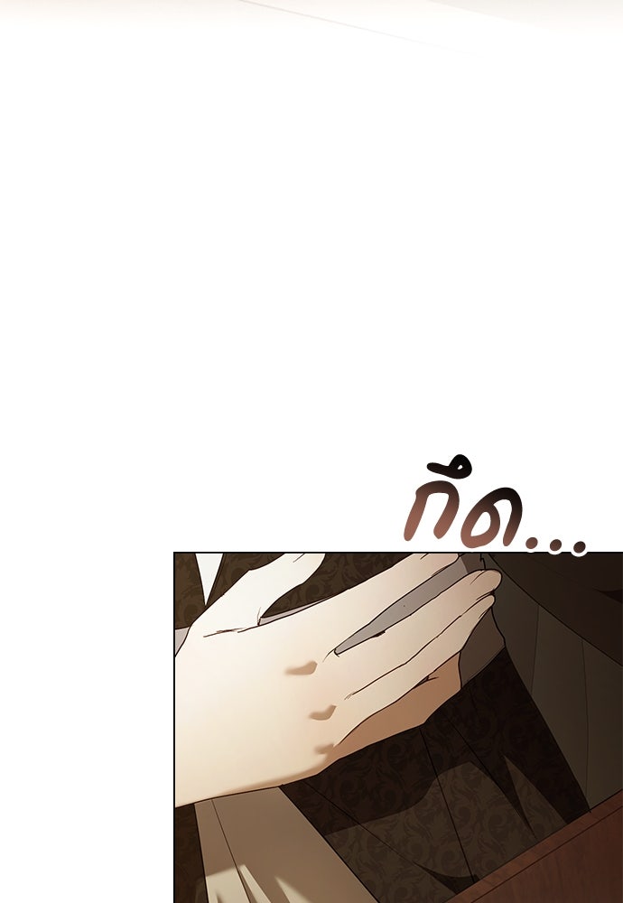พันธสัญญาวิวาห์แค้น - หน้า 87
