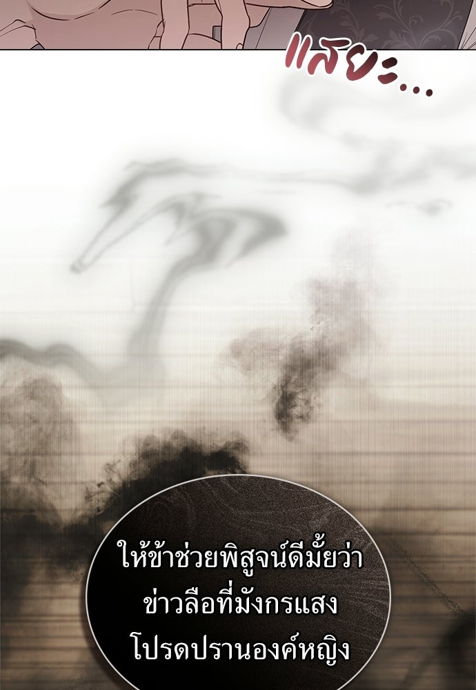 พันธสัญญาวิวาห์แค้น - หน้า 15