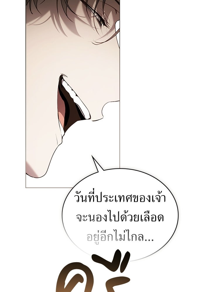 พันธสัญญาวิวาห์แค้น - หน้า 32
