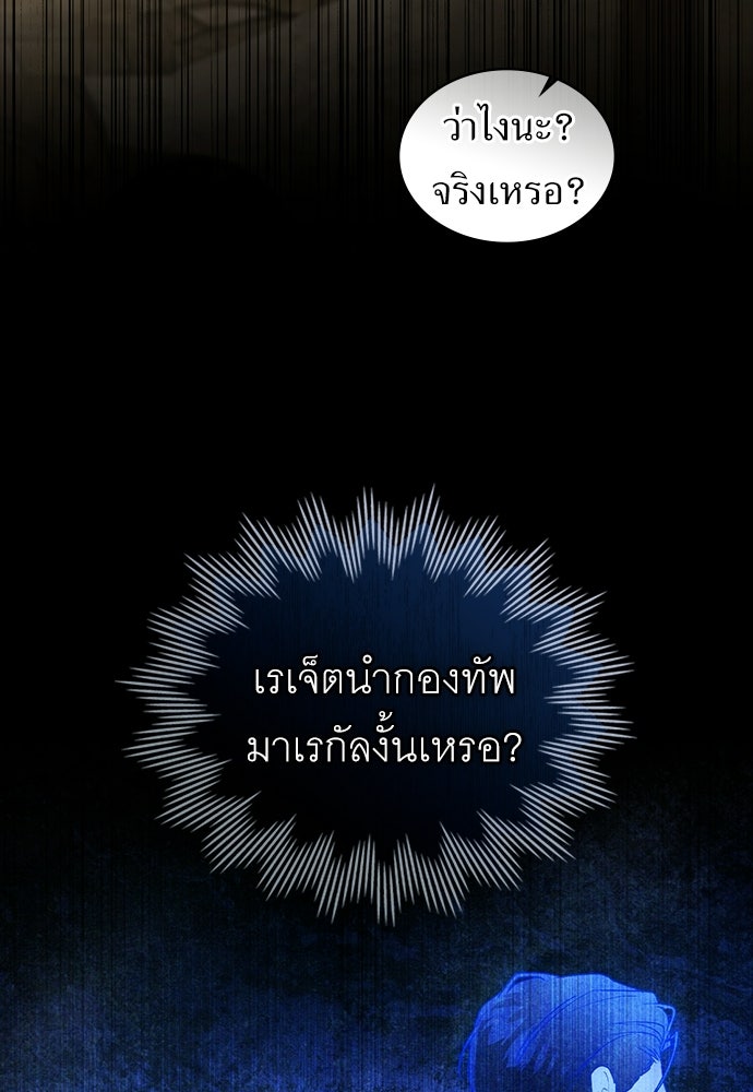 พันธสัญญาวิวาห์แค้น - หน้า 4