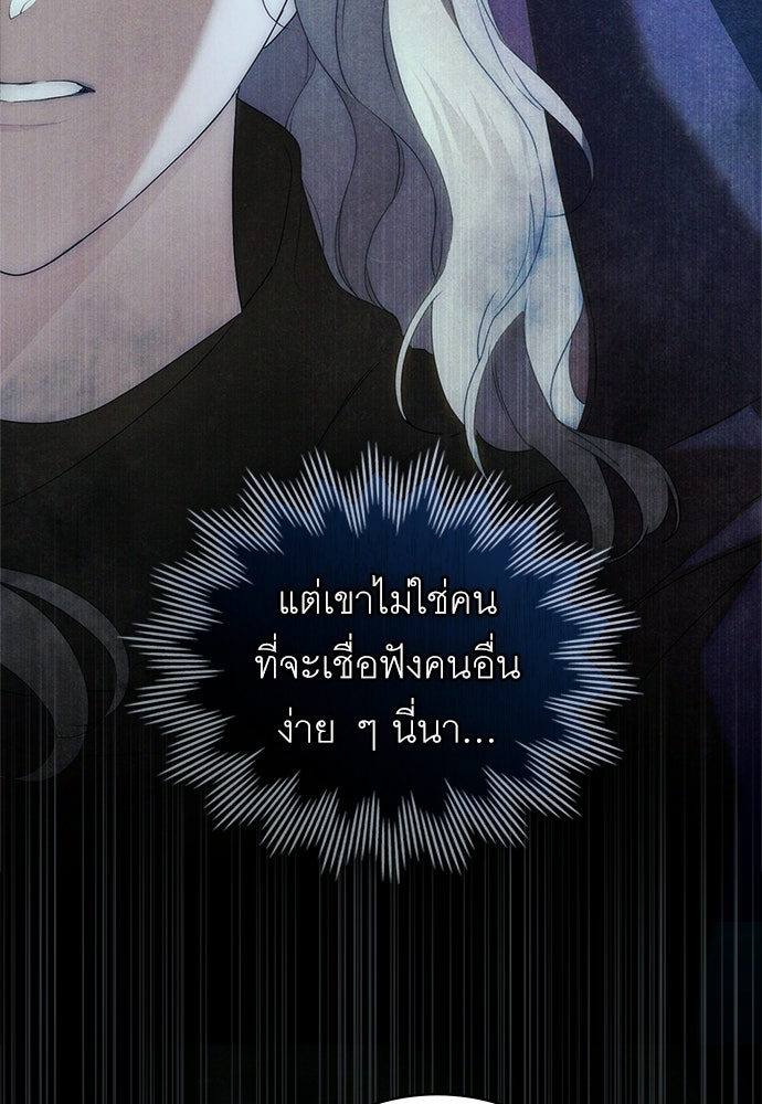 พันธสัญญาวิวาห์แค้น - หน้า 6