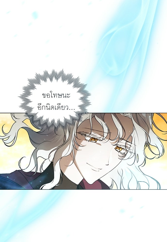 พันธสัญญาวิวาห์แค้น - หน้า 69