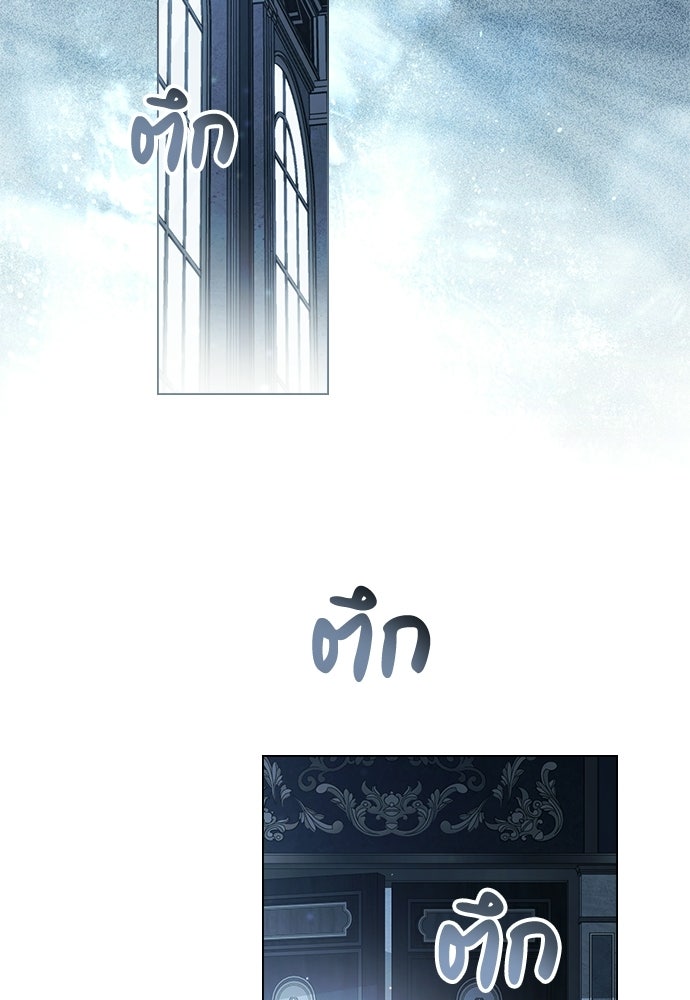 พันธสัญญาวิวาห์แค้น - หน้า 2