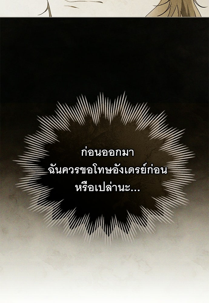 พันธสัญญาวิวาห์แค้น - หน้า 28