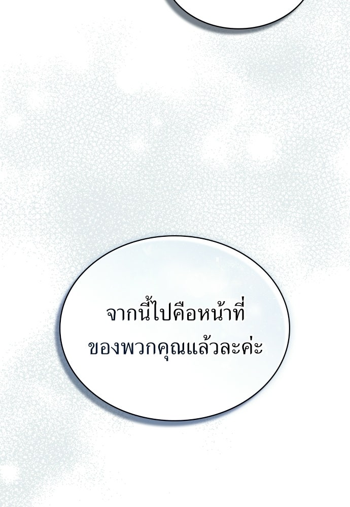 พันธสัญญาวิวาห์แค้น - หน้า 40