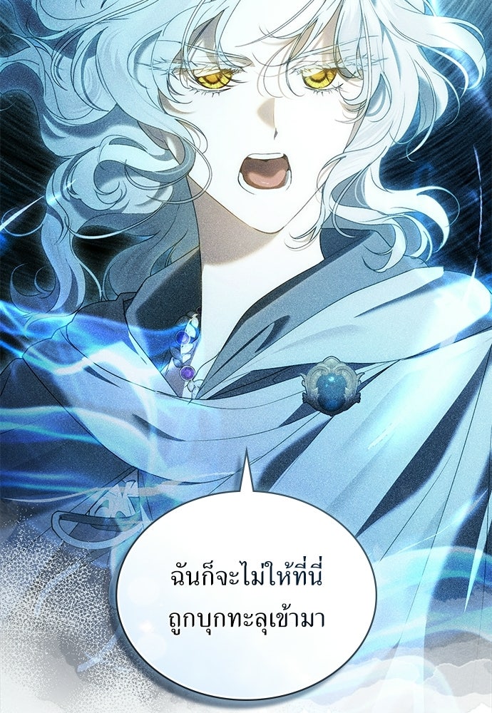 พันธสัญญาวิวาห์แค้น - หน้า 46