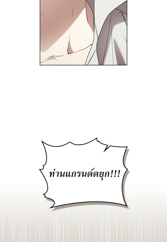 พันธสัญญาวิวาห์แค้น - หน้า 5