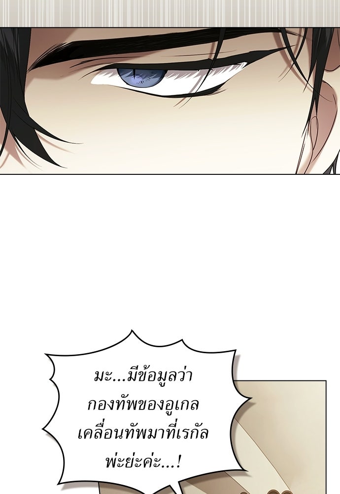 พันธสัญญาวิวาห์แค้น - หน้า 6