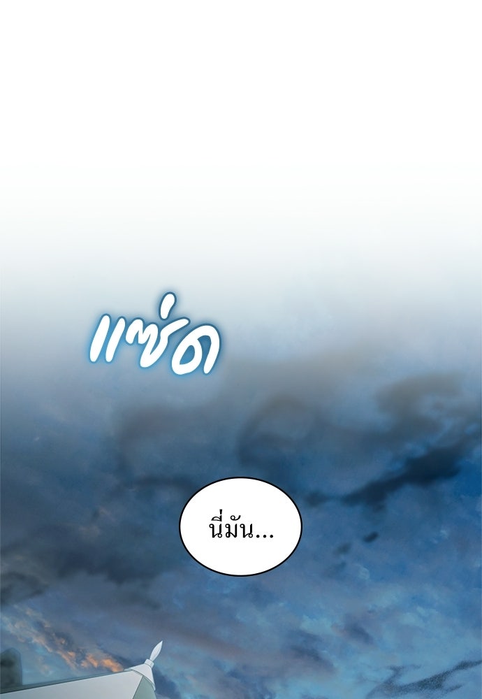 พันธสัญญาวิวาห์แค้น - หน้า 1