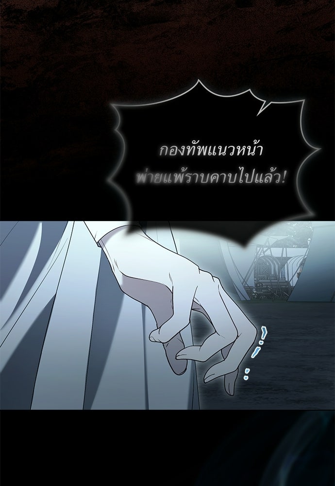 พันธสัญญาวิวาห์แค้น - หน้า 11