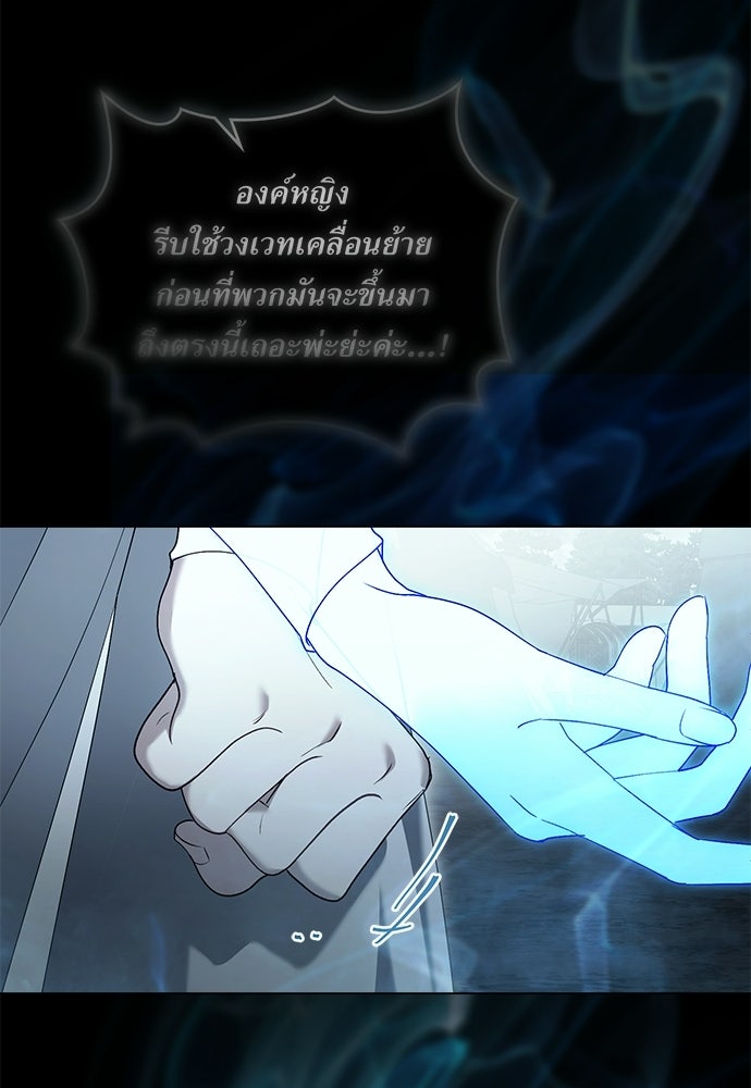 พันธสัญญาวิวาห์แค้น - หน้า 12