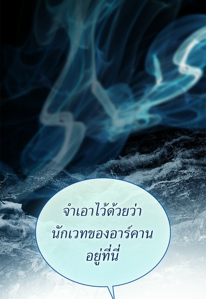 พันธสัญญาวิวาห์แค้น - หน้า 13