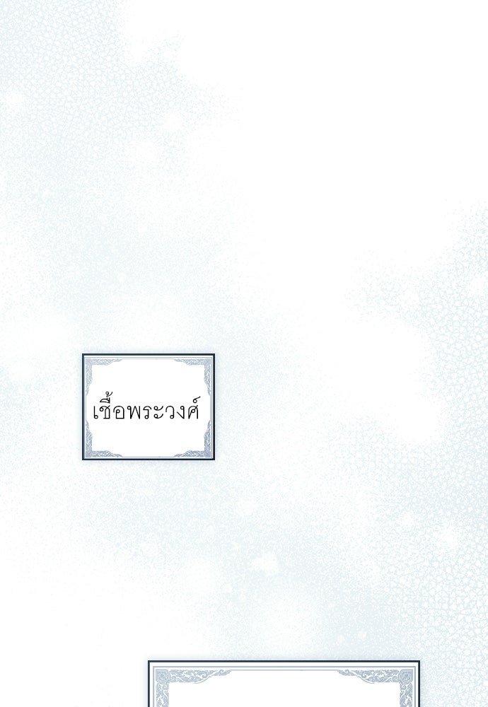 พันธสัญญาวิวาห์แค้น - หน้า 15