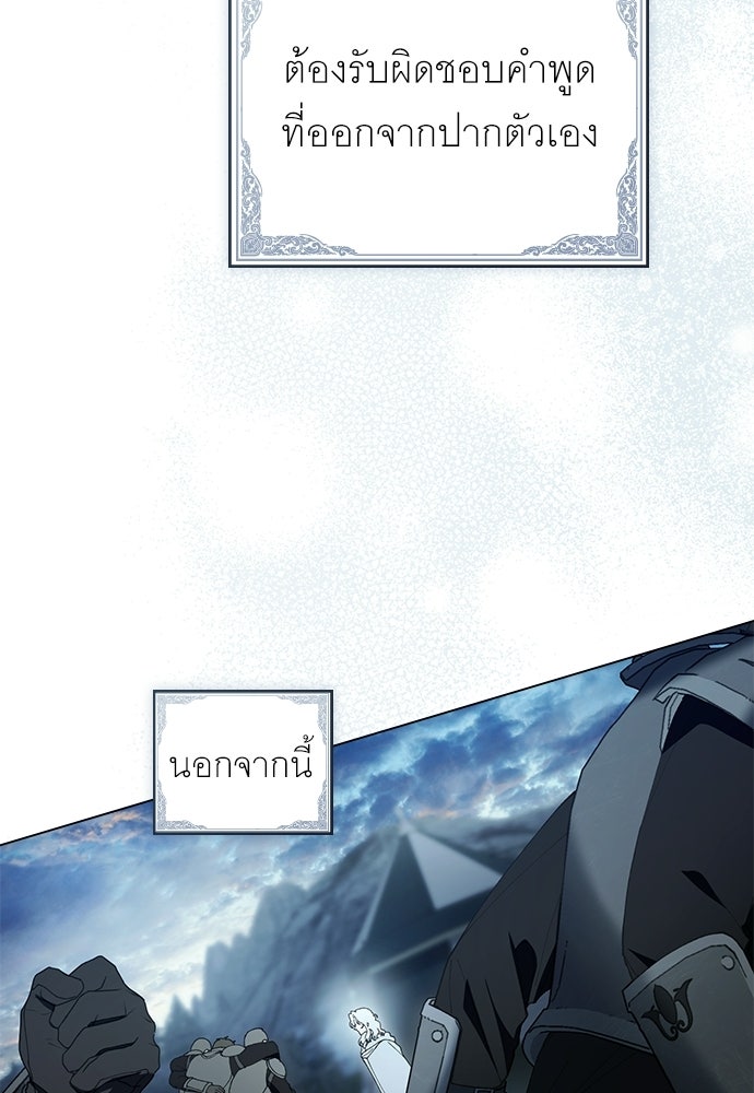 พันธสัญญาวิวาห์แค้น - หน้า 16