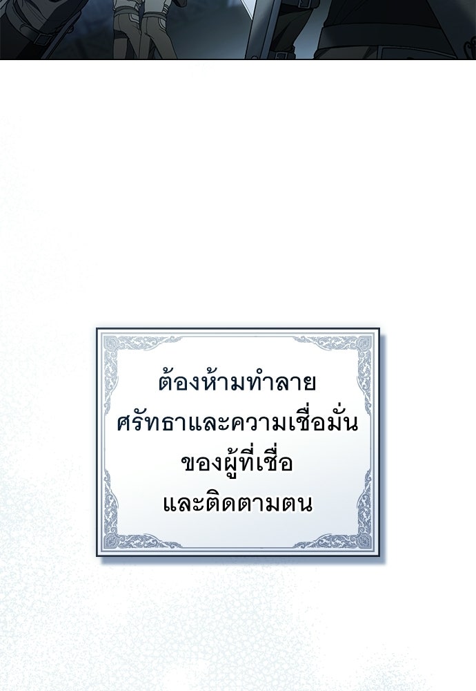 พันธสัญญาวิวาห์แค้น - หน้า 17