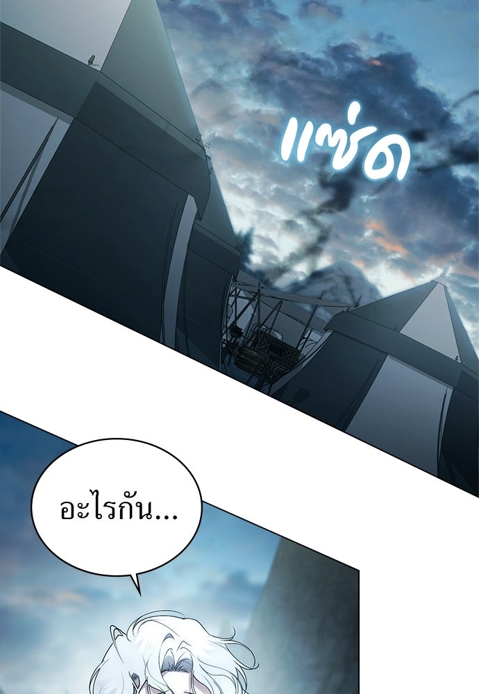 พันธสัญญาวิวาห์แค้น - หน้า 2