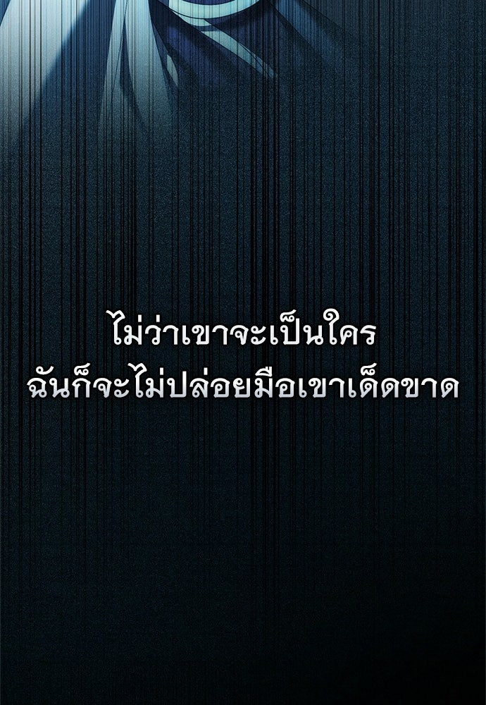 พันธสัญญาวิวาห์แค้น - หน้า 25