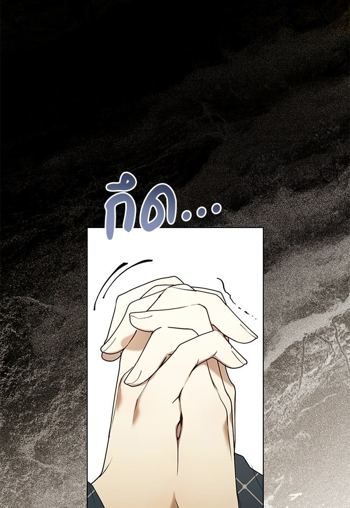 พันธสัญญาวิวาห์แค้น - หน้า 39