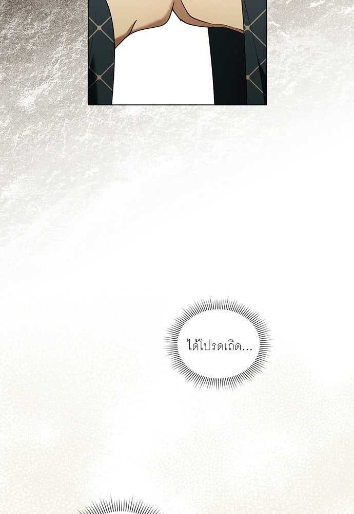 พันธสัญญาวิวาห์แค้น - หน้า 40