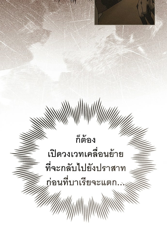 พันธสัญญาวิวาห์แค้น - หน้า 47