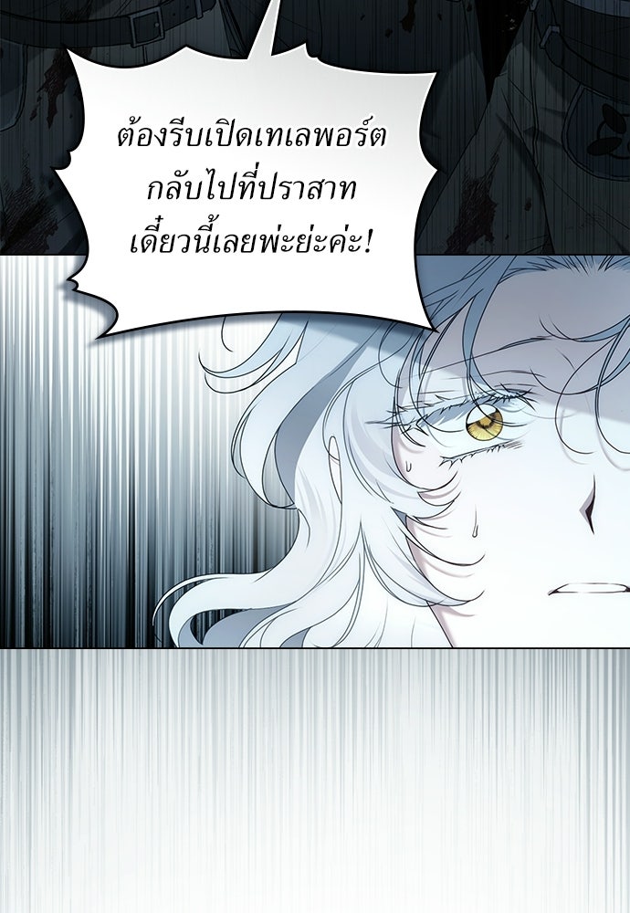 พันธสัญญาวิวาห์แค้น - หน้า 5