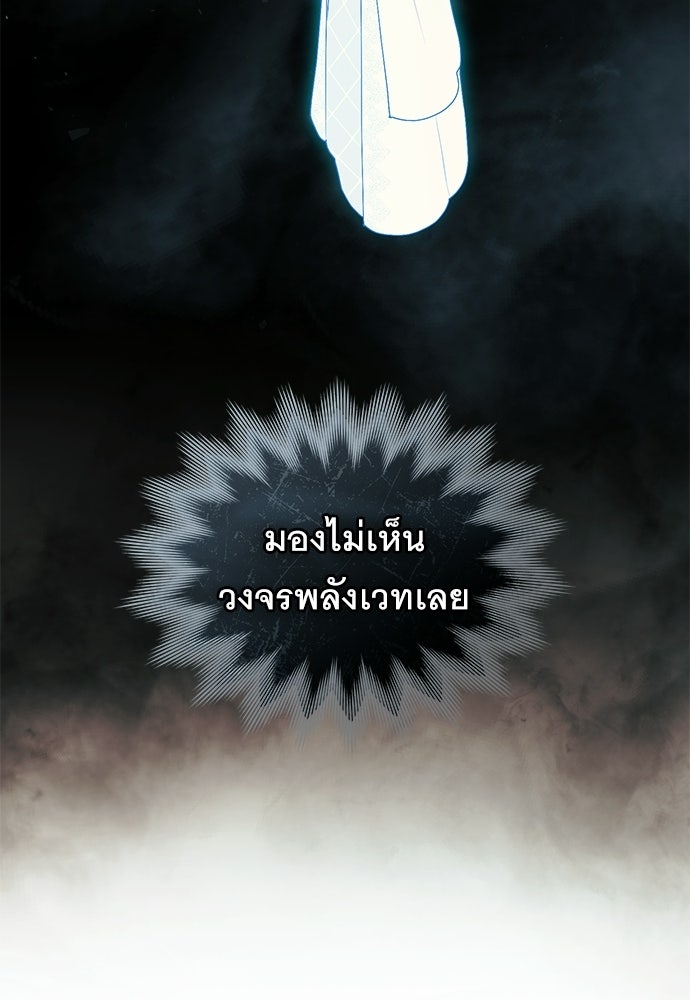 พันธสัญญาวิวาห์แค้น - หน้า 54