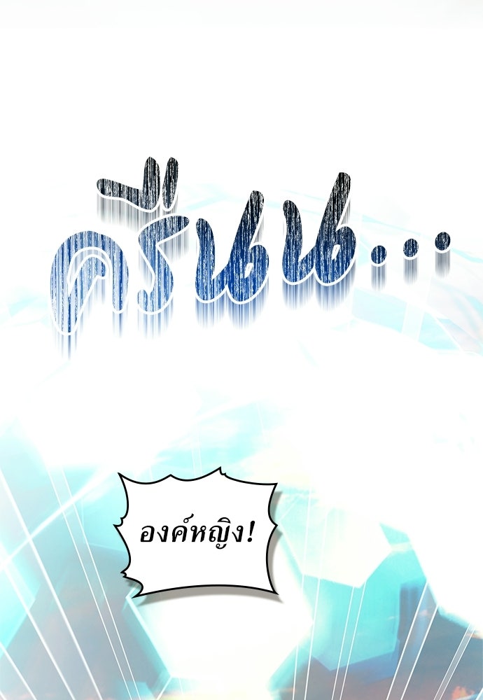พันธสัญญาวิวาห์แค้น - หน้า 55
