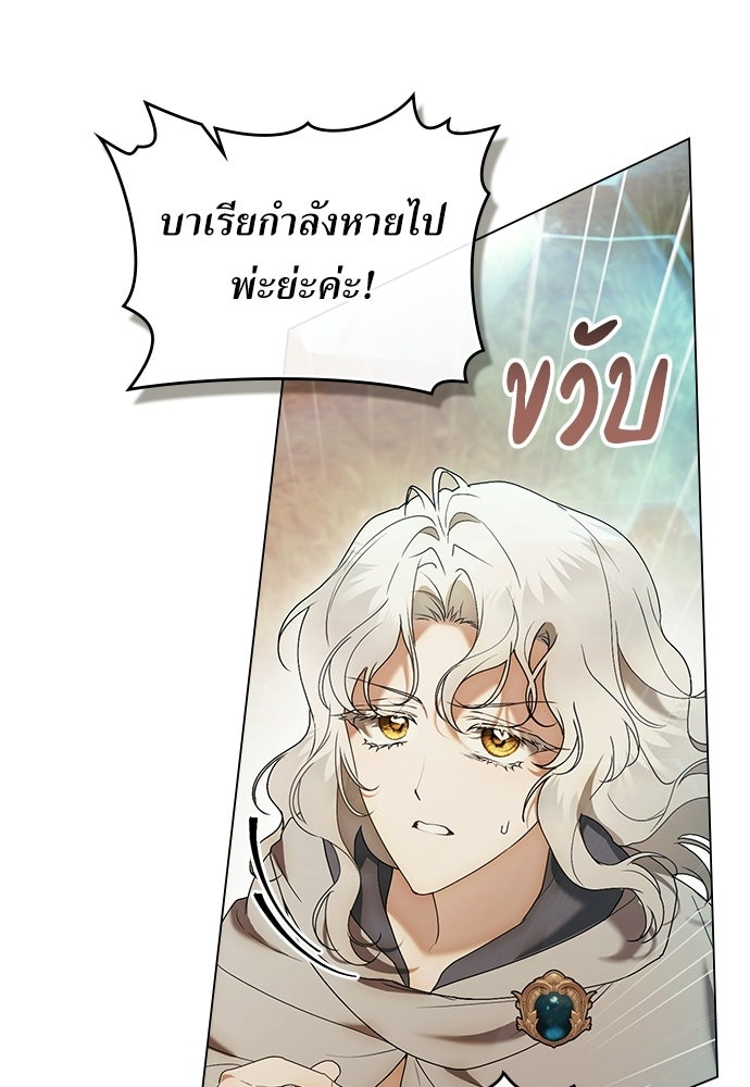 พันธสัญญาวิวาห์แค้น - หน้า 57