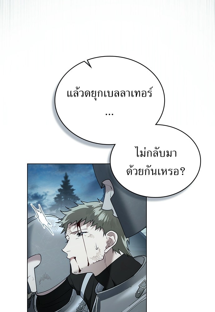 พันธสัญญาวิวาห์แค้น - หน้า 6