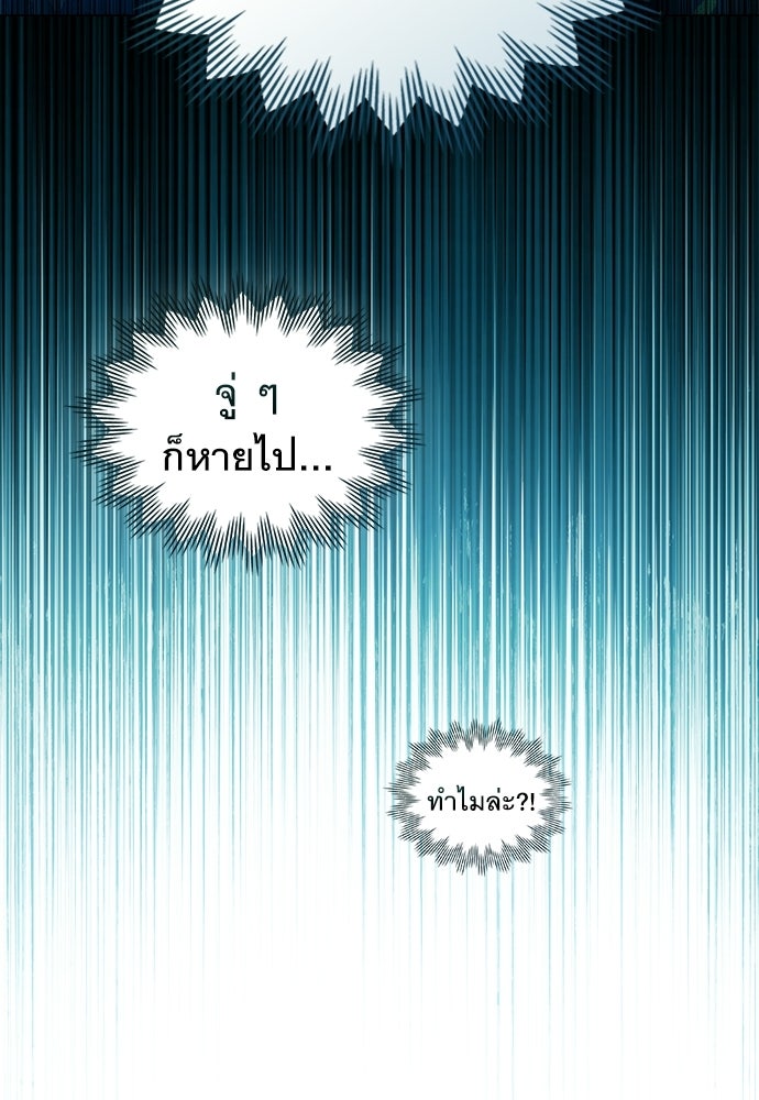 พันธสัญญาวิวาห์แค้น - หน้า 61