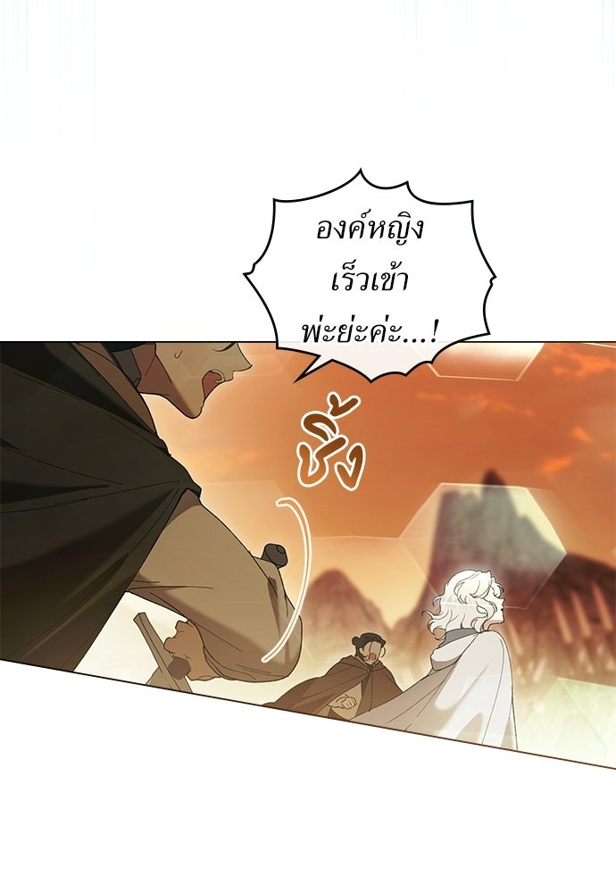 พันธสัญญาวิวาห์แค้น - หน้า 62