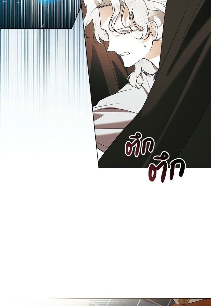 พันธสัญญาวิวาห์แค้น - หน้า 73