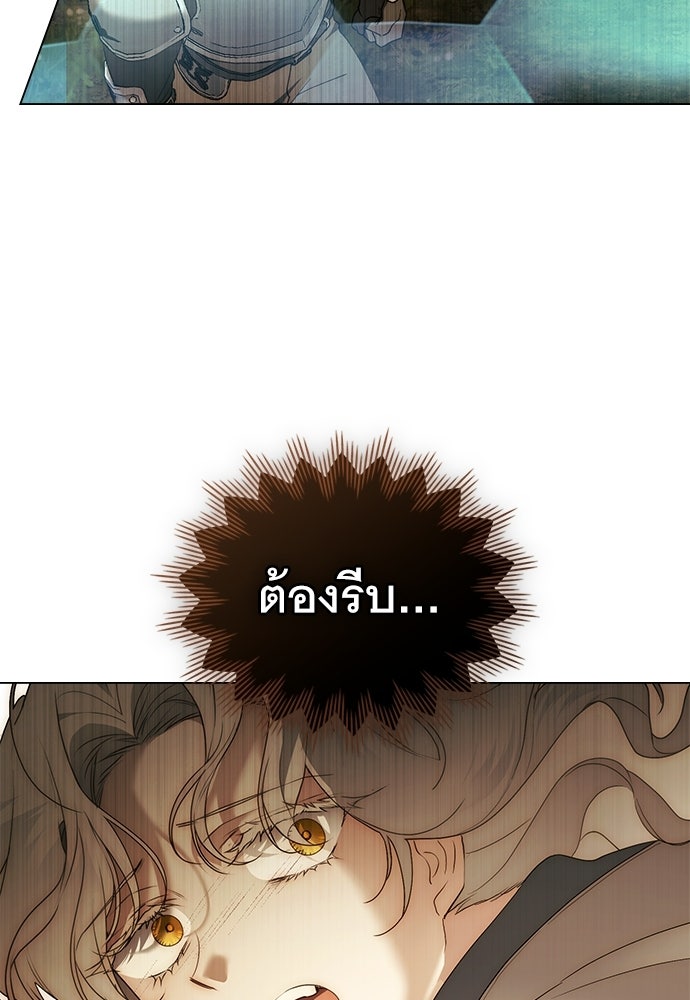 พันธสัญญาวิวาห์แค้น - หน้า 78