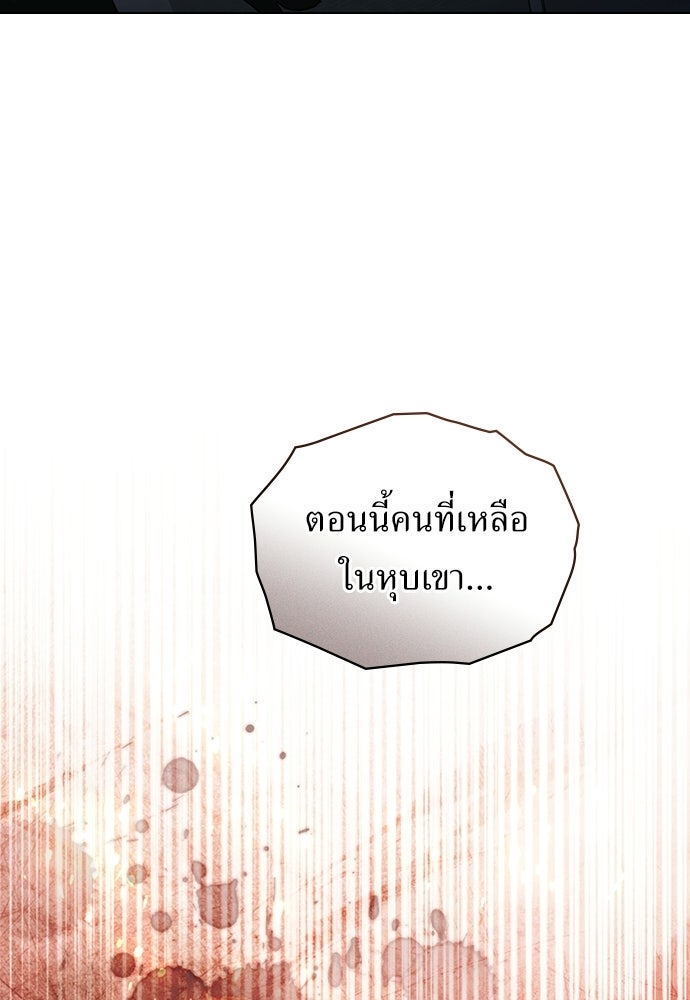 พันธสัญญาวิวาห์แค้น - หน้า 8