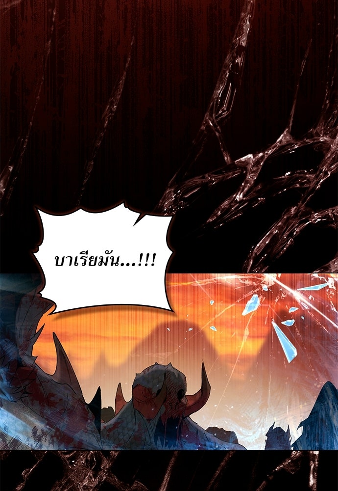 พันธสัญญาวิวาห์แค้น - หน้า 85