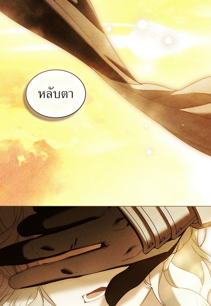 พันธสัญญาวิวาห์แค้น - หน้า 91