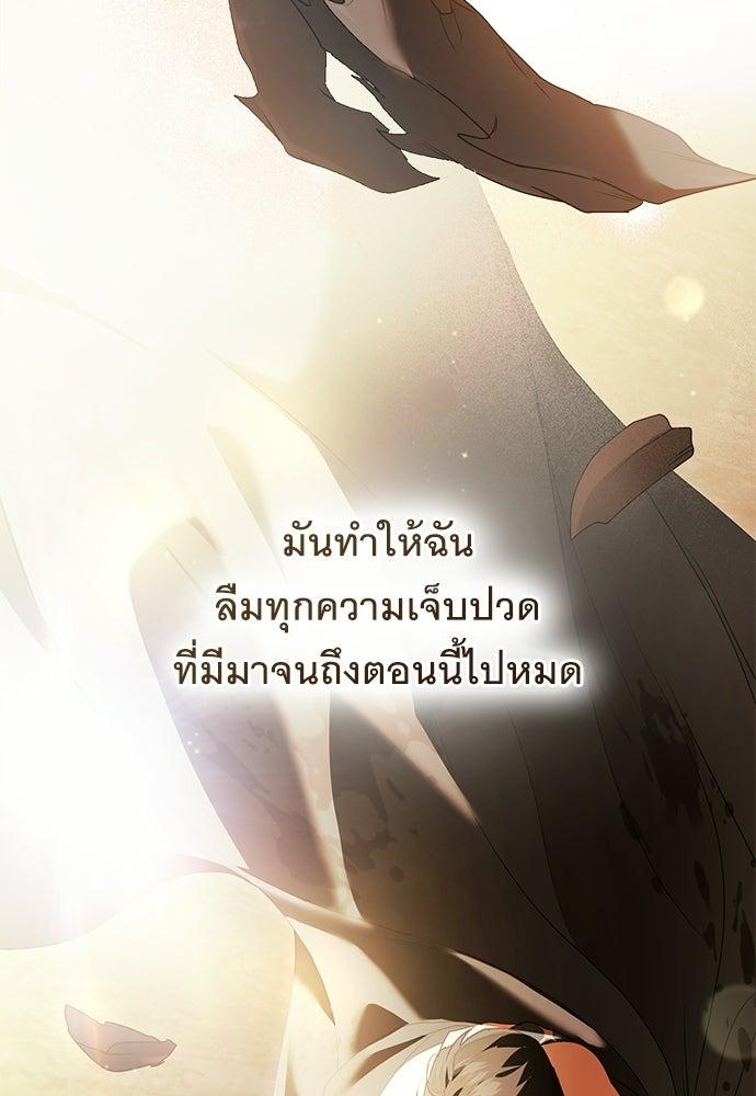 พันธสัญญาวิวาห์แค้น - หน้า 39