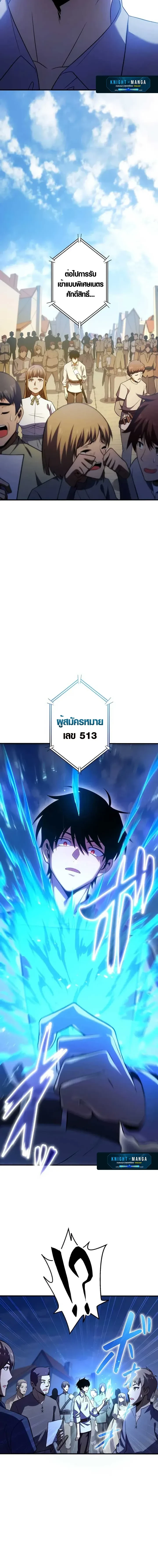 The Dark Swordsman Returns - หวนคืนนักดาบแห่งความมืด - หน้า 25