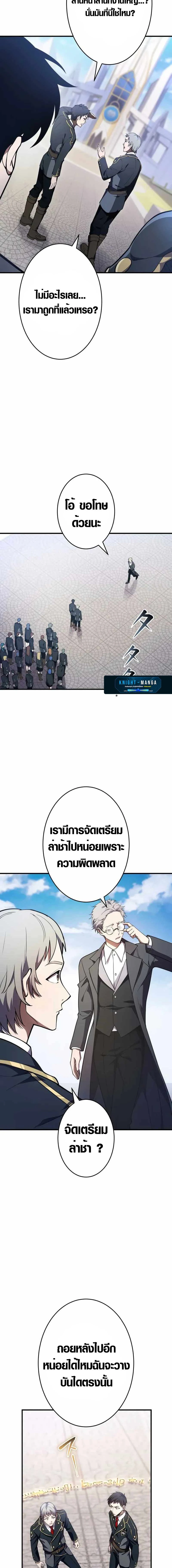 The Dark Swordsman Returns - หวนคืนนักดาบแห่งความมืด - หน้า 2