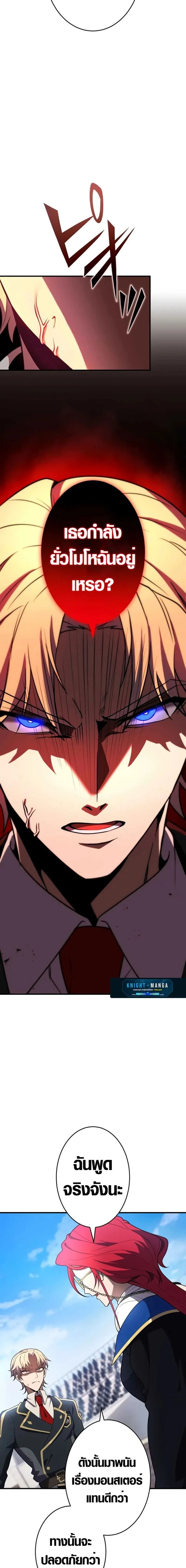The Dark Swordsman Returns - หวนคืนนักดาบแห่งความมืด - หน้า 2
