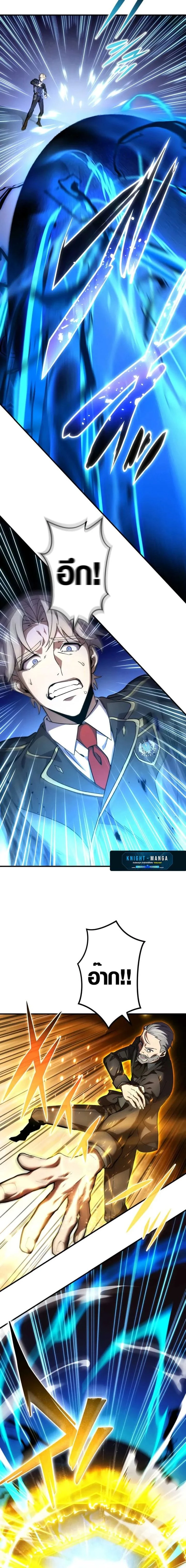 The Dark Swordsman Returns - หวนคืนนักดาบแห่งความมืด - หน้า 2