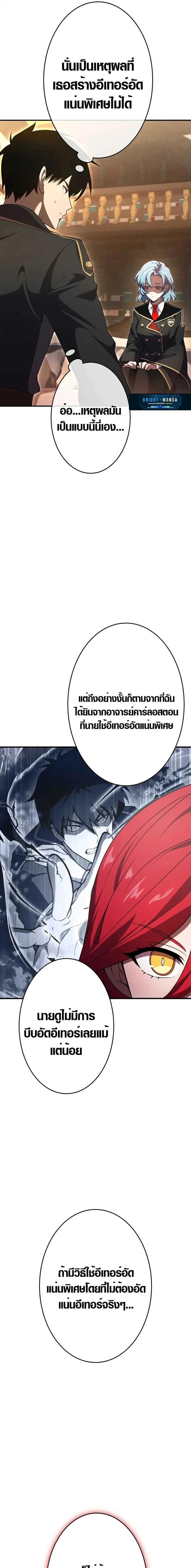 The Dark Swordsman Returns - หวนคืนนักดาบแห่งความมืด - หน้า 15