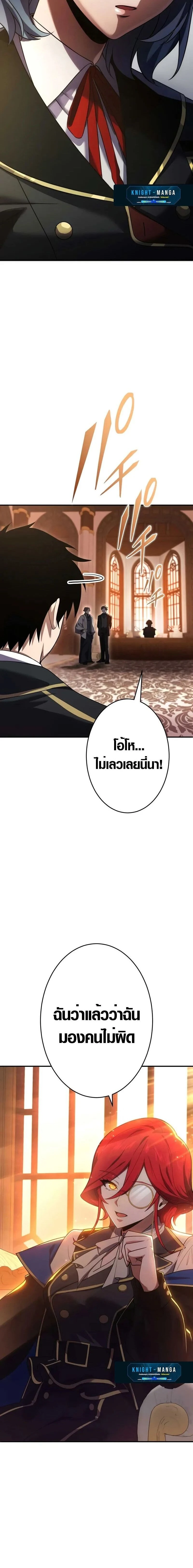 The Dark Swordsman Returns - หวนคืนนักดาบแห่งความมืด - หน้า 2