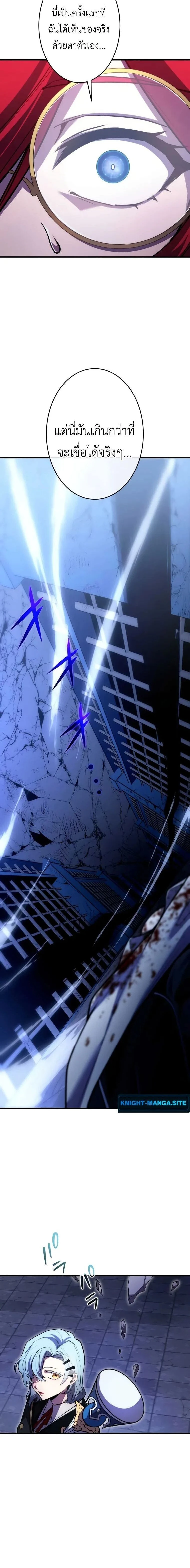 The Dark Swordsman Returns - หวนคืนนักดาบแห่งความมืด - หน้า 2