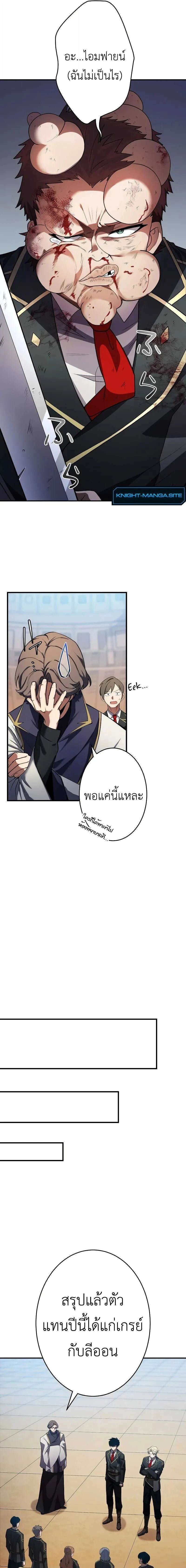 The Dark Swordsman Returns - หวนคืนนักดาบแห่งความมืด - หน้า 23