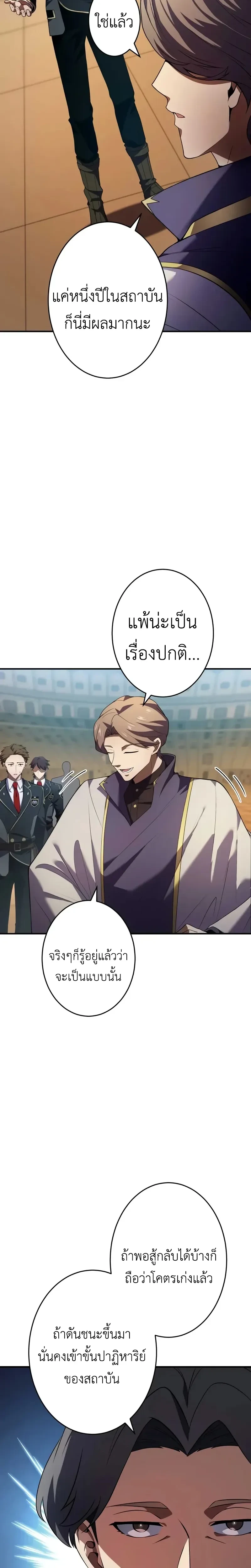The Dark Swordsman Returns - หวนคืนนักดาบแห่งความมืด - หน้า 2