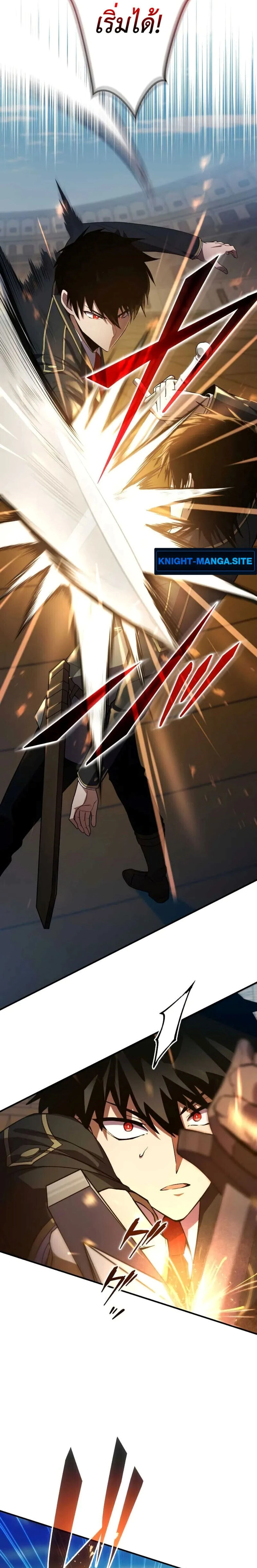 The Dark Swordsman Returns - หวนคืนนักดาบแห่งความมืด - หน้า 2