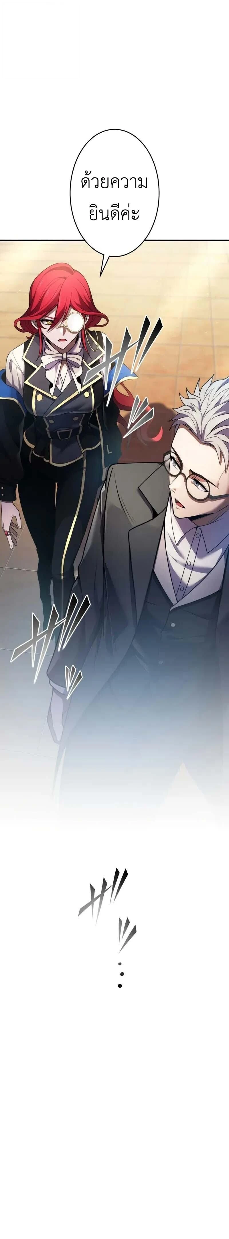 The Dark Swordsman Returns - หวนคืนนักดาบแห่งความมืด - หน้า 21
