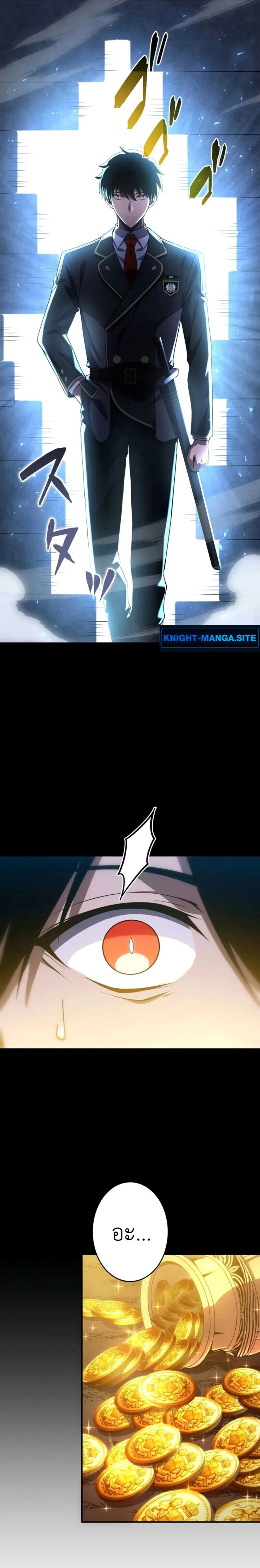 The Dark Swordsman Returns - หวนคืนนักดาบแห่งความมืด - หน้า 2