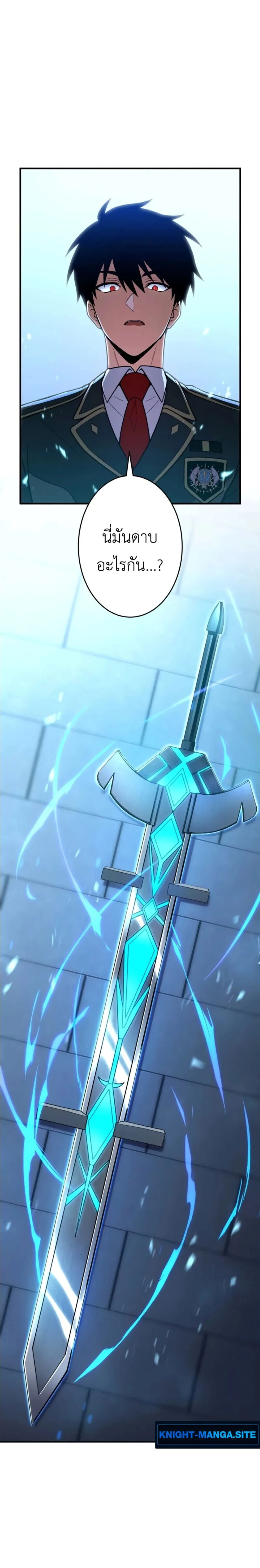 The Dark Swordsman Returns - หวนคืนนักดาบแห่งความมืด - หน้า 2